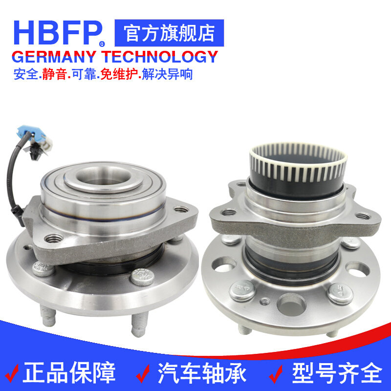 BYD speed sharp power sail 720 Jianghuai Binyue (4 holes) (5 holes) front wheel rear wheel car bearings-Taobao