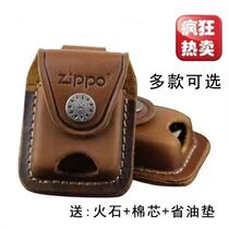zippo lighter leather cover handmade genuine leather conventional machine universal protective sheath Sesame Butter Bull Leather Leather set of two colors