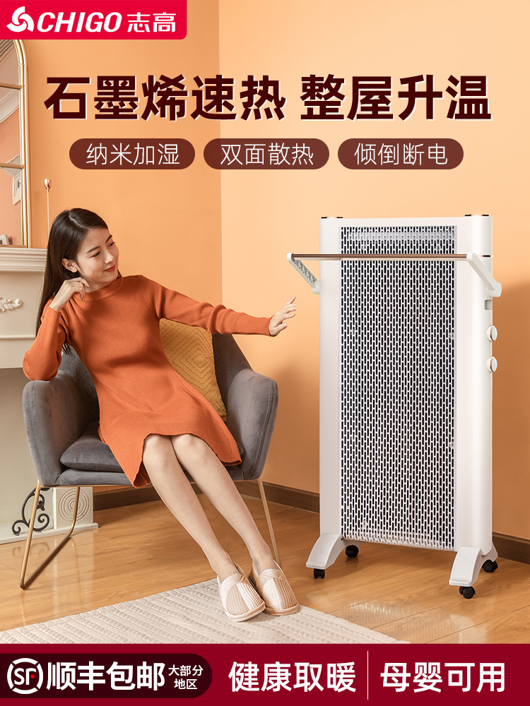 冬季取暖新宠！石墨烯速热取暖器、节得以省电、一切部屋温暖神器✨