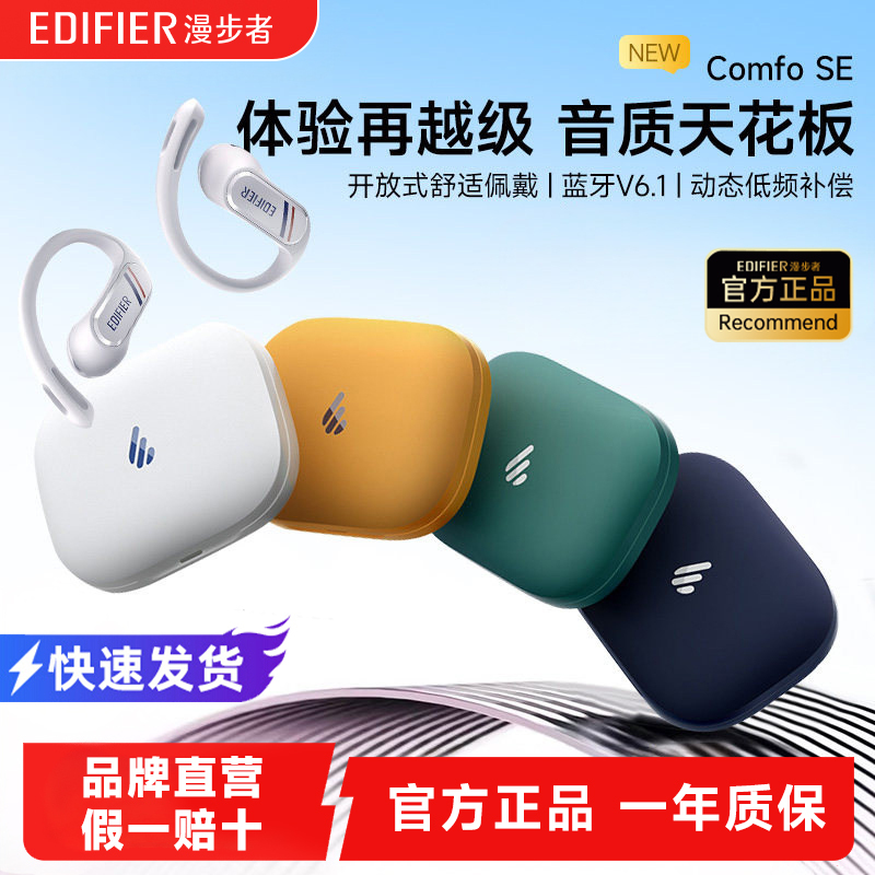 Edifier/Comfo Se Bluetooth Earphones, Over-Ear, Non-In-Ear, for Sports and Running
