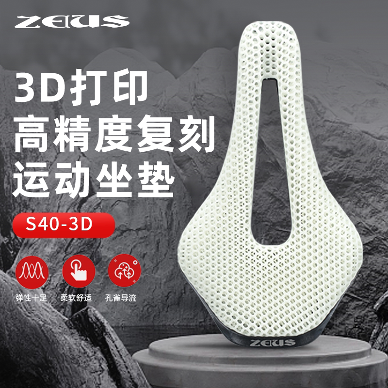 Zeius Zeus Bicycle 3D Printed Seat Cushion Is Comfortable and Breathable, Suitable for Road Bikes and Mountain Bikes, Bicycle Saddle Bag Zeius Zeus Bicycle 3D Printed Seat Cushion Is Comfortable and Breathable, Suitable for Road Bikes and Mountain Bikes, Bicycle Saddle Bag