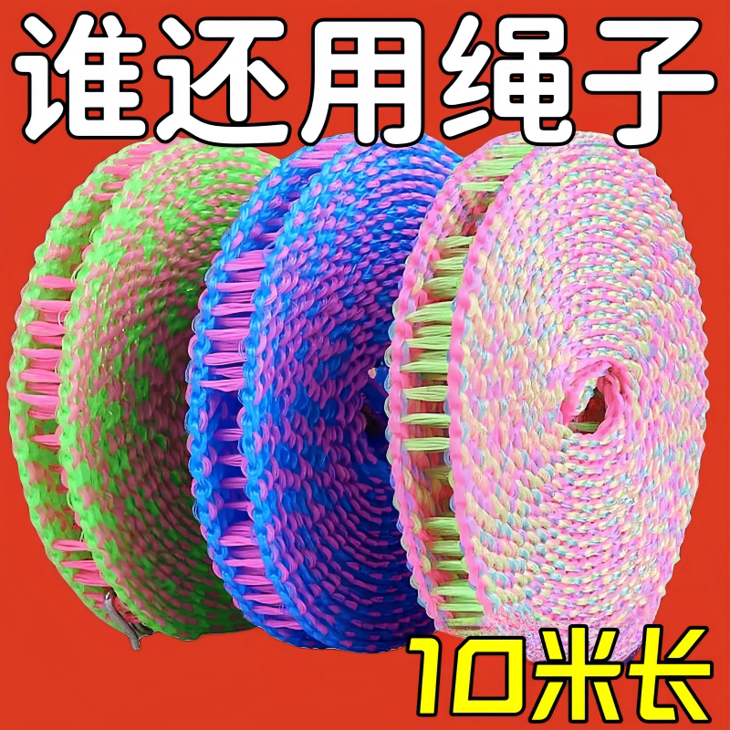 加粗防滑晾衣绳，便携晒被绳如何选择？🌟深度解析-晾晒绳-淘宝好物网