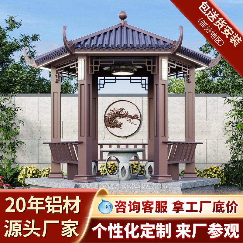 Aluminum Alloy Ancient-Style Pavilion, Hexagonal Pavilion for Courtyard, Outdoor Villa, Garden, Corridor, Garden Park