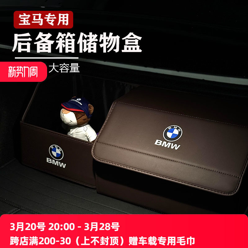 Подходит для багажного ящика BMW 23457 серии 6gtX1X2X3X4X5, комбинированного ящика для хранения принадлежностей Изображение 1