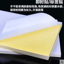 Huida glossy inkjet adhesive label printing paper printing sticker A4 laser self-adhesive blank matte writing