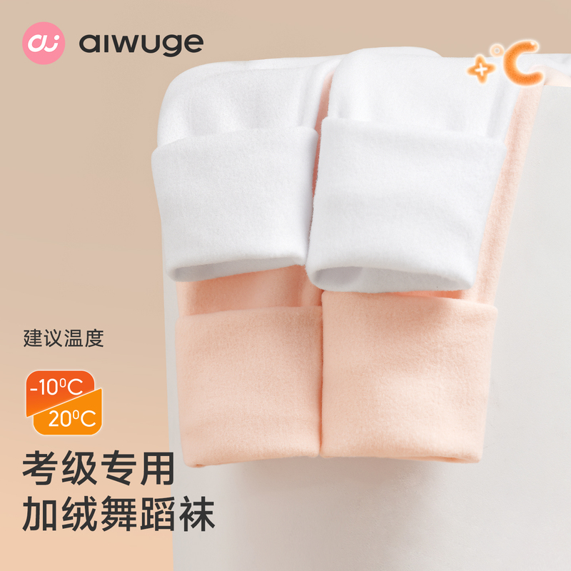 Children's Dance Socks for Autumn and Winter, Fleece-Lined and Thickened, White Dance-Specific Socks for Girls, Latin Dance Practice Leggings Children's Dance Socks for Autumn and Winter, Fleece-Lined and Thickened, White Dance-Specific Socks for Girls, Latin Dance Practice Leggings