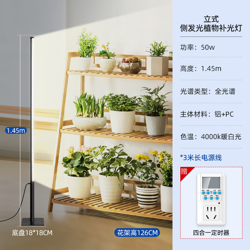 全光谱植物灯模拟太阳光多肉灯绿植生长室内家用落地式花架补光灯