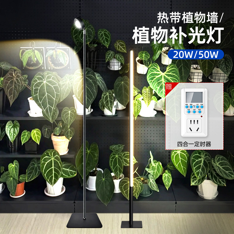 植物补光灯室内多肉花架全光谱 模拟太阳光热植led专用植物生长灯