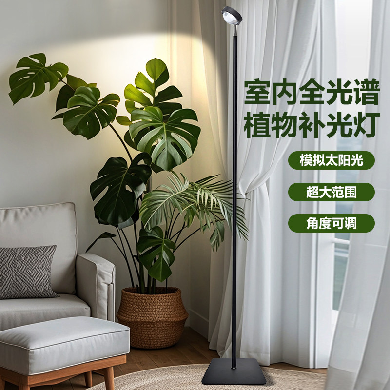 室内全光谱植物灯阳台专用生长灯热植多肉盆栽落地上色光照补光灯