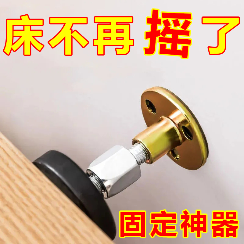 Headboard Fixer Anti-Shake Shake-Crash-proof Wall Top Bed Theorizer Adjustable Pad Sticker Shake Support Stabilizer-Taobao