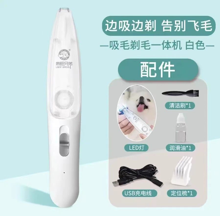 Pet Suction Hair Shaving Machine Kitty Dogs Pedicure Fur Pushers Upgrade Black Tech Rechargeable LED Lights Electric Push Cut-Taobao