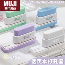 Japan imported unprinted MUJ multi-function punch ring hole b5 loose-leaf punch machine binder multi-hole punch