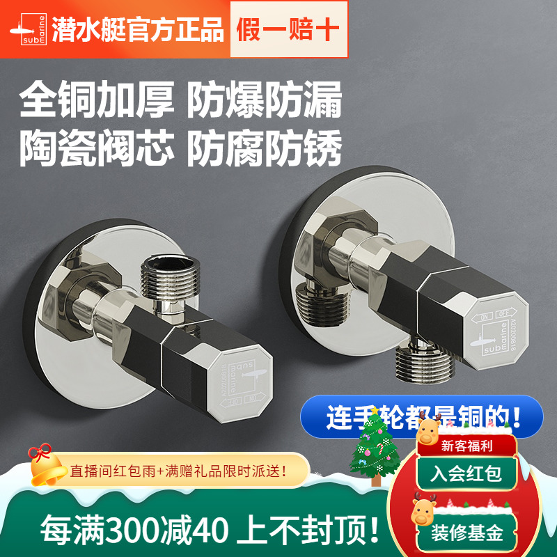 Diving Boat Angle Valves All-copper Home Large Flow Angle Valve Water Heater Toilet Cold And Hot Water Corner Valves Official Flagship Store-Taobao
