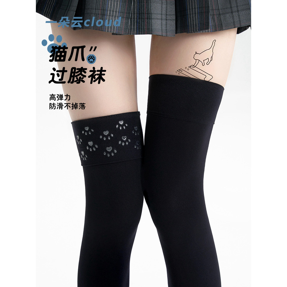 雲、ハイガールズ、シリコン滑り止めベルベットオーバーニーソックス、圧力ふくらはぎロング太ももソックス