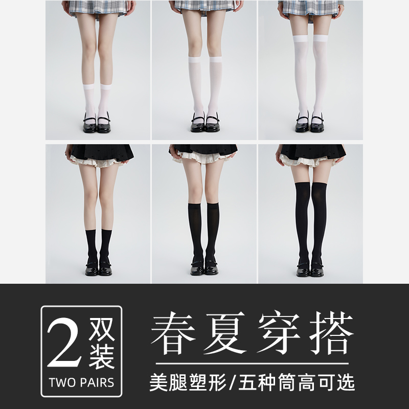 A Cloud Velvet Short Tube, Mid Tube, Long Tube, High Tube Socks for Women, Summer Thin Style, Jk Black and White Lolita