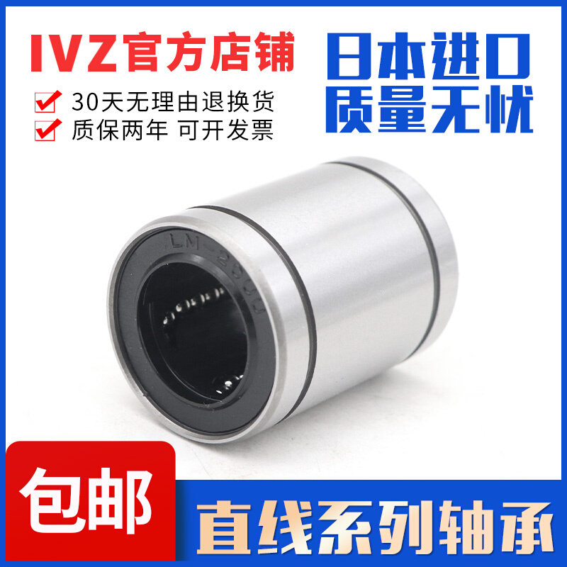 Japan Import linear motion bearings LM13UU Size: 13 * 23 * 32 Long life high precision-Taobao