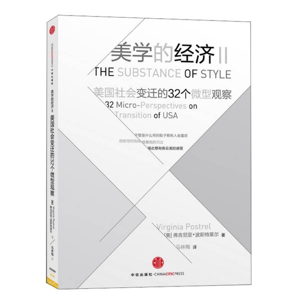 Authentic 90% New Book | the Economics of Aesthetics 2: 32 Micro-Observations of American Social Change (Virginia Postrel) Authentic 90% New Book | the Economics of Aesthetics 2: 32 Micro-Observations of American Social Change (Virginia Postrel)