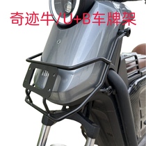 Suitable for Mavericks Uqi Uqi U B U1e front license plate holder Miracle Niu N8 universal U2 license plate holder