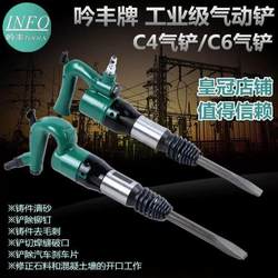 Yinfeng C4 Air Shovel C6 에어 삽 에어 픽 픽 공기 망치 에어 픽 픽 캐스팅 모래 청소 버 면도 브레이크 패드 공압 도구