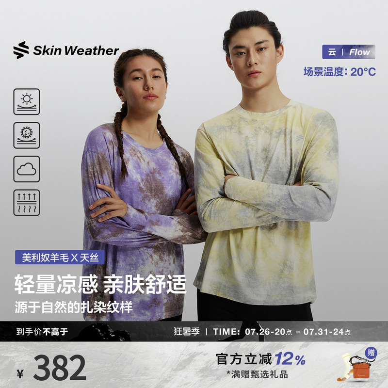 Climate-Friendly Cloud-Patterned Merino Wool Tencel Tie-Dye Long-Sleeve T-Shirt Outdoor Antibacterial Sports Top Summer New Climate-Friendly Cloud-Patterned Merino Wool Tencel Tie-Dye Long-Sleeve T-Shirt Outdoor Antibacterial Sports Top Summer New