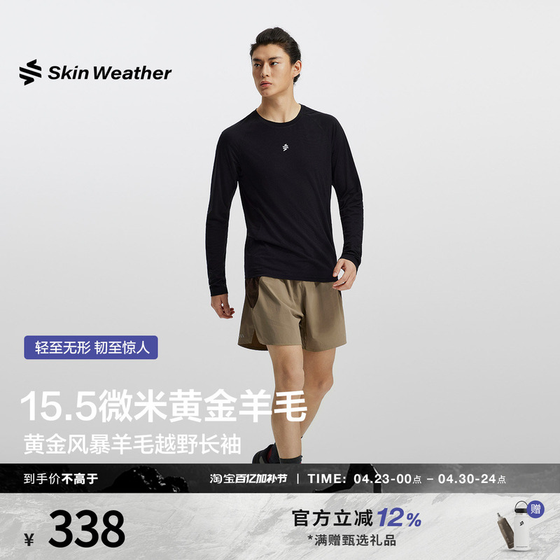 Surface Climate Gold Storm Wool Off-Road Long Sleeve 15.5 Micron Merino Wool Ultra-Light T-Shirt Spring New Release