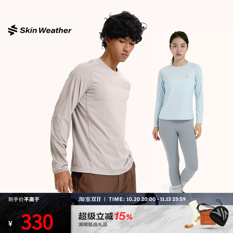Surface Climate Terrapluse Merino Wool Long-Sleeved T-Shirt Quick-Drying Outdoor Sports Base Layer Shirt Autumn Surface Climate Terrapluse Merino Wool Long-Sleeved T-Shirt Quick-Drying Outdoor Sports Base Layer Shirt Autumn