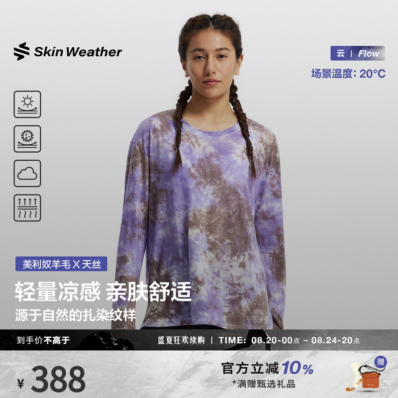 Surface Climate Cloud Pattern Tie-Dye Merino Wool T-Shirt for Women, Long-Sleeved, Autumn, Tencel Quick-Drying Outdoor Base Layer Top