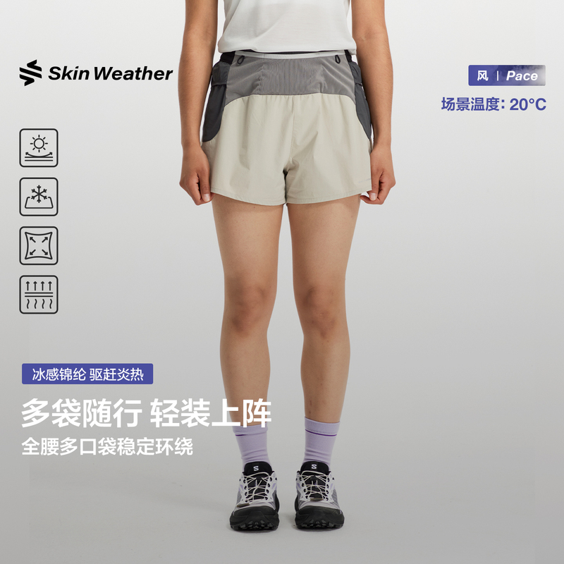 Surface Climate Windrunner Outdoor Quick-Drying Sports Shorts for Women Summer Trail Running Pocket Waist Bag Running Hiking Pants Surface Climate Windrunner Outdoor Quick-Drying Sports Shorts for Women Summer Trail Running Pocket Waist Bag Running Hiking Pants