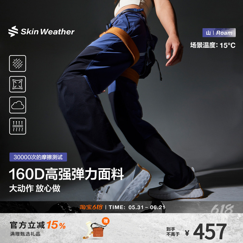 Outdoor Climate Rock Climbing Hiking Pants Spring and Summer Outdoor Trekking Unisex Wear-Resistant Long Pants Spliced Cargo Pants Outdoor Climate Rock Climbing Hiking Pants Spring and Summer Outdoor Trekking Unisex Wear-Resistant Long Pants Spliced Cargo Pants