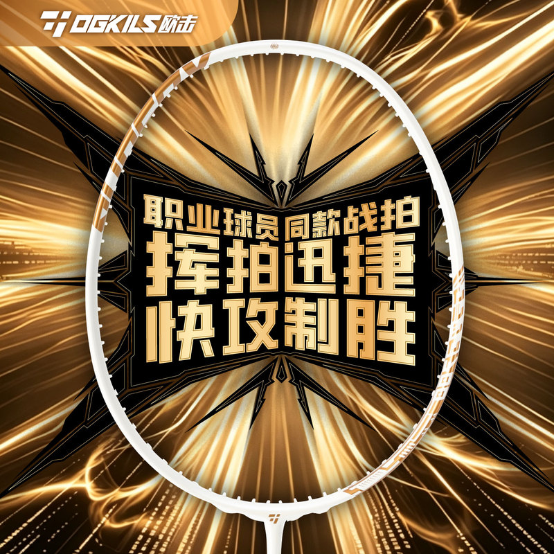 Ogkils Oujiliuding 700 Badminton Racket Ld700 Carbon Fiber Speed Type Nf700 Cracked Free Shipping Ogkils Oujiliuding 700 Badminton Racket Ld700 Carbon Fiber Speed Type Nf700 Cracked Free Shipping