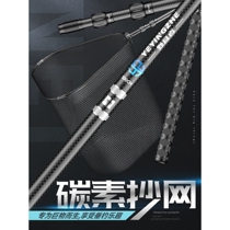 Germany imported large carbon copy net complete set 3 meters 4 meters super hard light giant copy net pole set fish copy net
