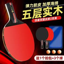 Ping-pong racket flip-flop double pat and send table tennis children adult table tennis racket rubber sheet crossbeat straight for finished product suit