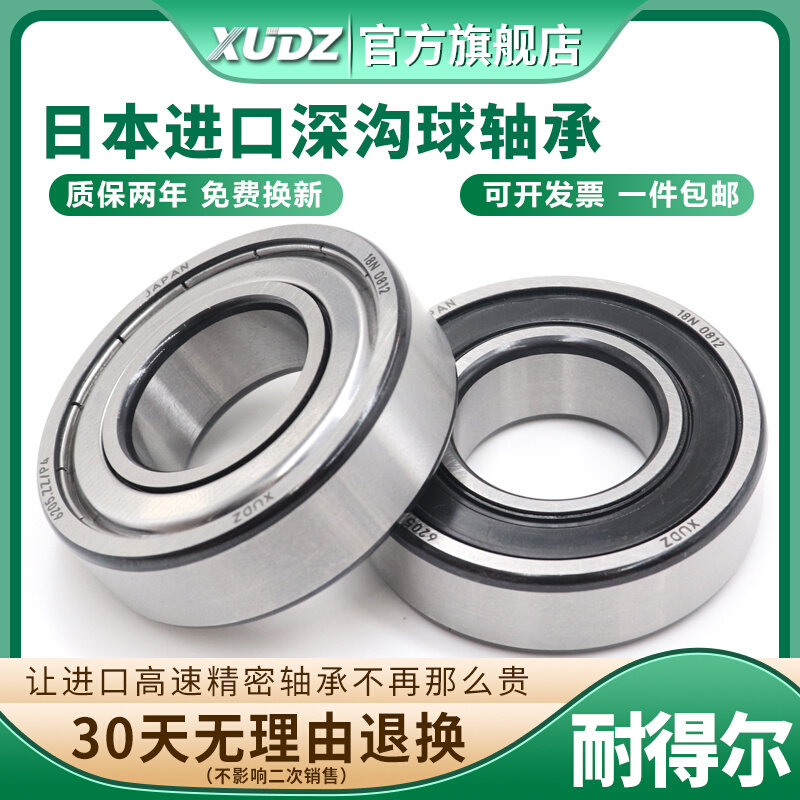 XUNDAZC stainless steel deep groove ball bearing S6003ZZ S6003-2RS Dimensions: 17 * 35 * 10 High Speed-Taobao