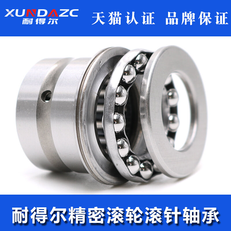 Japan Import Rolling Pin Thrust Ball Combined Bearings NKX15 NKX15ZZ Precision High Speed Durable-Taobao