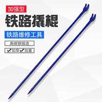 Railway claw crowbar track screwdriver turnout construction tool 1 2 m 1 5 m round steel open steel drill track crowbar