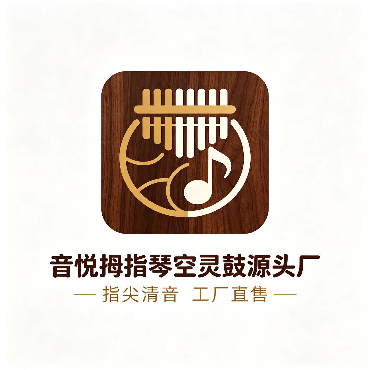 音悦拇指琴空灵鼓源头厂