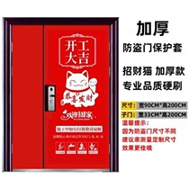 Construction film cotton and thickening non-woven door cover protective cover anti-theft cover anti-theft door and window cover decoration