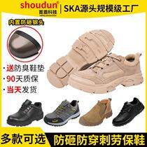 Shoudun labor protection shoes anti-smash anti-puncture industrial shoes non-slip wear-resistant construction site safety shoes mens low-cut universal all-season shoes