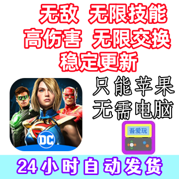 Injustice 2 Injustice 2 Invincible Infinite Skills Exchange Stable Updates No Computer Needed Ime Injustice 2 Injustice 2 Invincible Infinite Skills Exchange Stable Updates No Computer Needed Ime