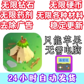 Survival on a Desert Island, Survivor Island, Unlimited Diamonds, Coins, Materials, Potions, Remove Ads, No Computer Needed