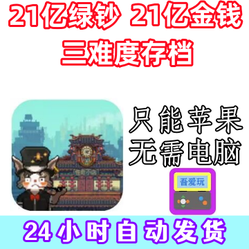 Strange Shop: Turning the Tide 2.1 Billion Green Notes 2.1 Billion Money Three Difficulty Levels Save File No Computer Needed Ime Strange Shop: Turning the Tide 2.1 Billion Green Notes 2.1 Billion Money Three Difficulty Levels Save File No Computer Needed Ime