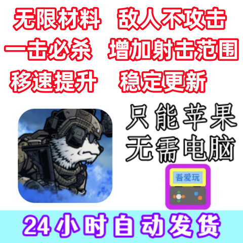 Species War 2: Apocalypse B2B Apocalypse One-Strike Kill, Infinite Materials, Speed Boost Ime