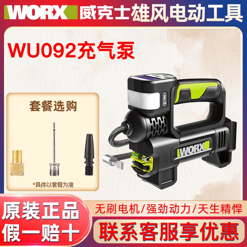 Wicks Wu092 Inflatable Pump Lithium Battery Car-Mounted Multi-Functional Household Air Pump Automatic Inflation and Shutdown Wireless Air Pump