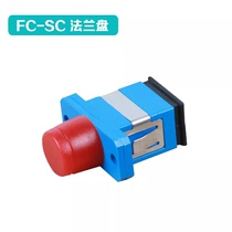 Fiber optic flange coupler fiber optic connector fiber optic adapter SCFCLC fiber optic flange ST flange