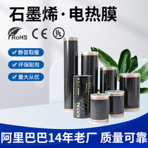 Factory Electro-Thermal Film Carbon Fiber Graphene Geothermal Film Ground Warm Electro-Thermal Film High Temperature Heating Film Ground Warm