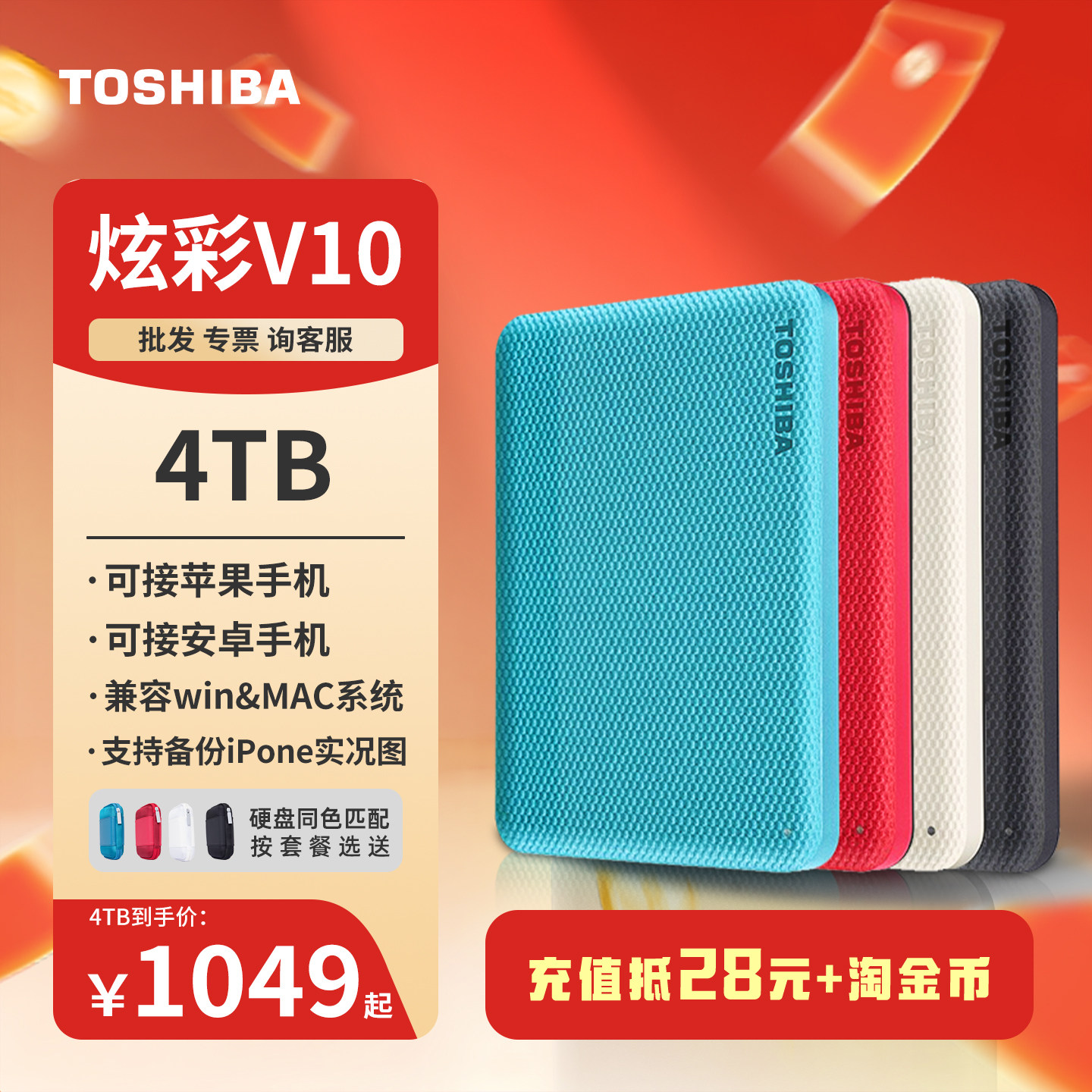 Мобильный жесткий диск Toshiba 4t v10 с полным шифрованием диска мобильный телефон Apple внешний механический нетвердотельный 2t 5t