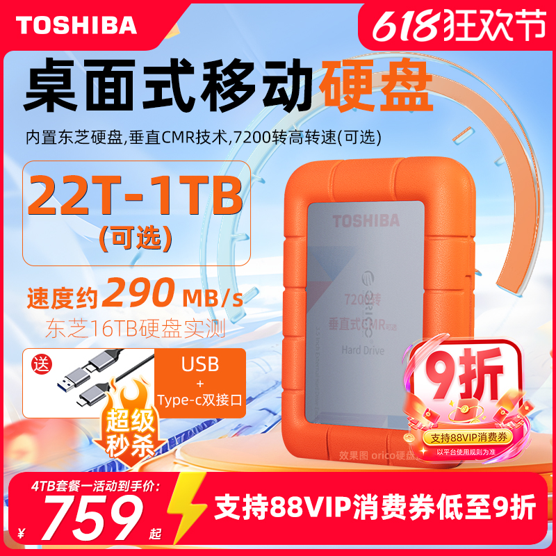 東芝ハードドライブ24t 16t 8t 4tデスクトップモバイルハードドライブ垂直CMRオプション大容量機械外部アセンブリ