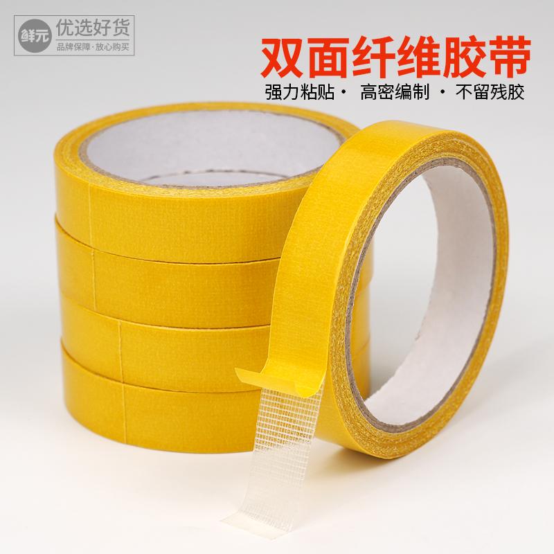 Fruit Gift Basket Shaped Decorative Mesh Fabric Double-Sided Tape, High Viscosity, Traceless, Strong Fixation Seam Adhesive Strip