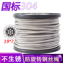 304 stainless steel anti-rotation wire rope 19*7 soft crane lifting electric hoist does not wrap around the crane wire rope