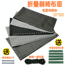 Chair Special Burqa Thick Sleeping Chair Mesh Mat Deck Chair Cloth Replacement Casual Folding Deck Chair Accessories Replacement Cloth)